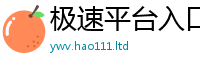 2025最新正版挂牌资料含2025新奥天天开好彩新奥好彩免费